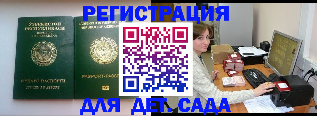 купить прописку в Кохме